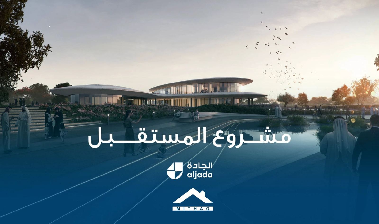 Aljada, Sharjah