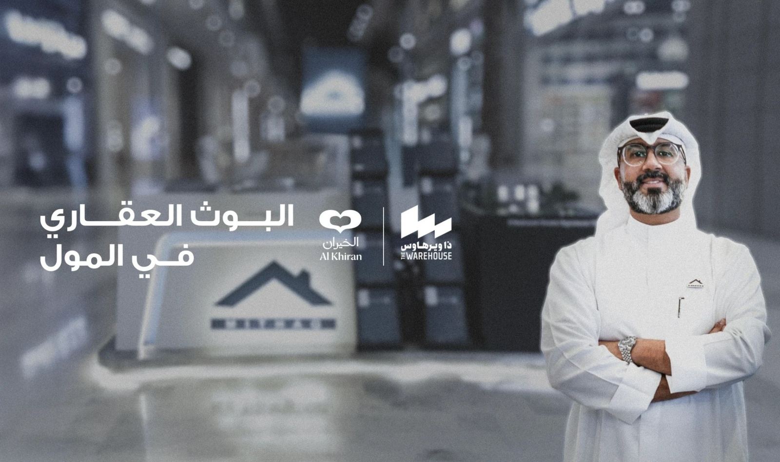 The property booth at The Warehouse mall, Al Khiran