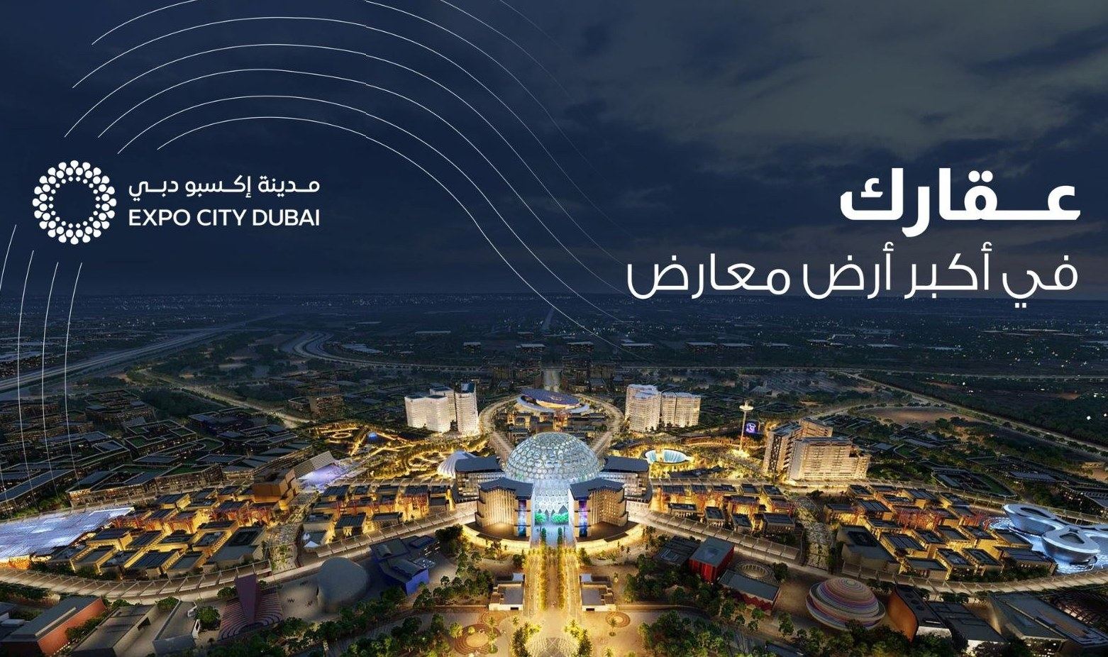 Expo City Dubai
