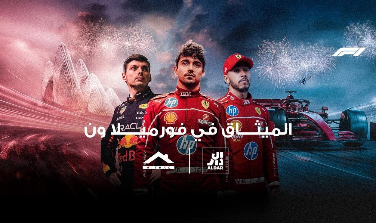 Al Mithaq at Formula 1 with Aldar