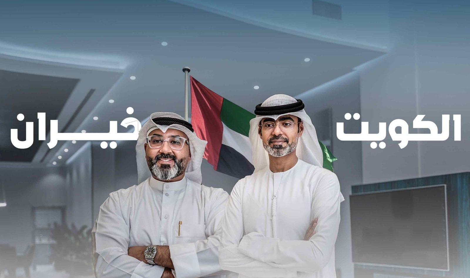 Kuwait and Al Khiran