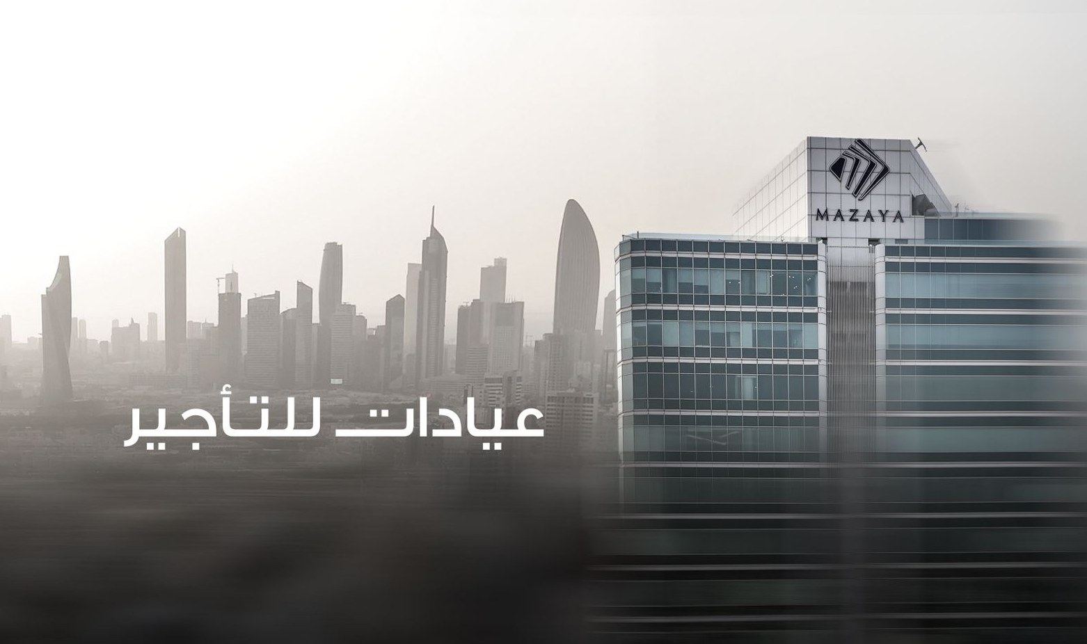 Clinics for rent, Mazaya
